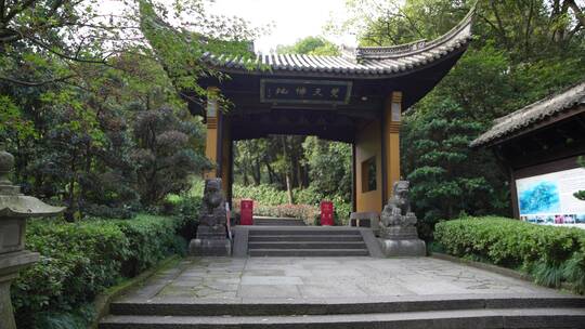 杭州飞来峰永福寺禅院风景