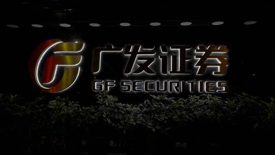 2023最新广州天河广发银行夜景视频素材模板下载
