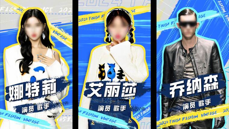 竖屏酷炫笔刷朋克人物介绍综艺出现笔触竖版