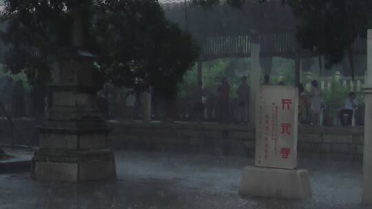 泉州开元寺雨景雨滴下雨天视频素材模板下载