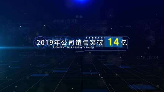 科技字幕数据AE模板