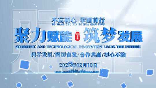 企业图片汇聚片头