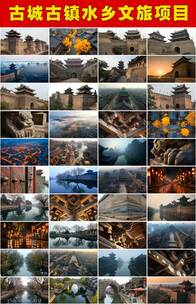 中国古代古城古建筑现代古城历史遗留建筑高清在线视频素材下载