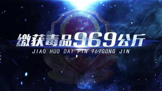 公安警察震撼文字标题字幕片头ae模板01