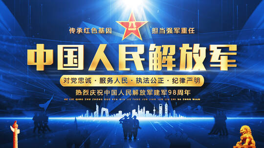 八一军队片头标题篇章字幕ae模板01