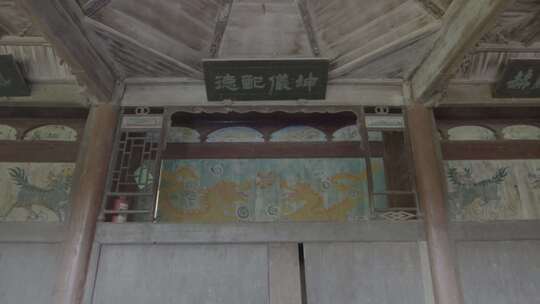 (4K) 浙江泰顺县廊桥内部屋顶牌匾壁画特写