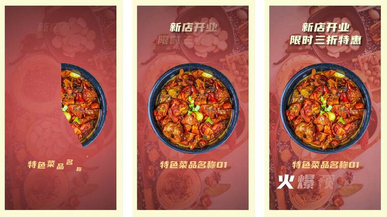竖屏餐饮图文视频宣传酒店饭店菜品展示