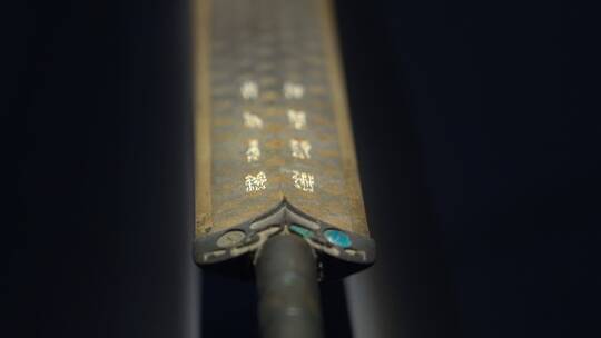 湖北省博物馆越王勾践剑视频素材模板下载
