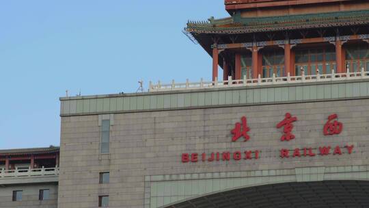 北京西站视频素材模板下载