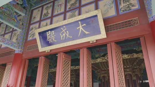 传统中式宫殿建筑门额-昆明文庙大成殿