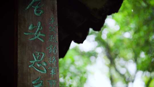 寺庙寺院祈福禅修禅意风景意境古建筑素材视频素材模板下载