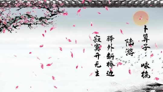 古风梅花诗词意境画面