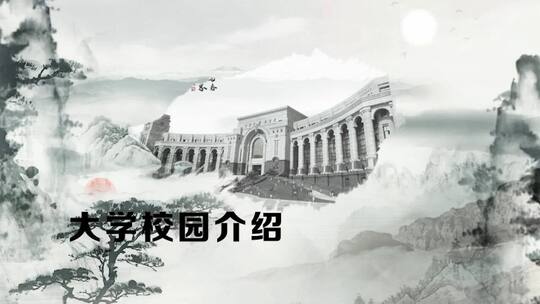 原创古风水墨大学校园展示AE模板