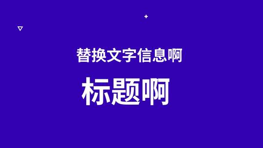 快闪图文模板企业宣传年会颁奖