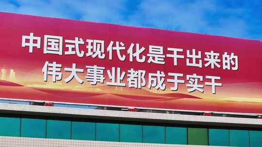 户外红色标语宣传牌