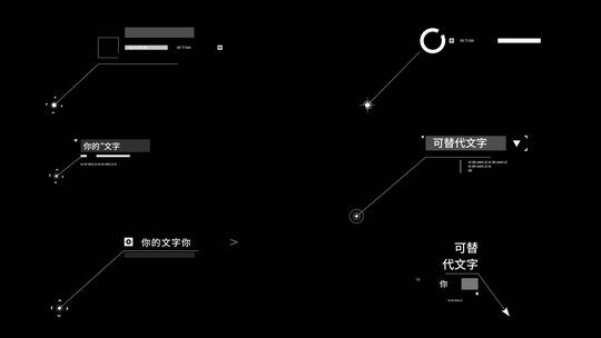 HUD大气企业科技跟踪字幕条构架说明展示AE模板