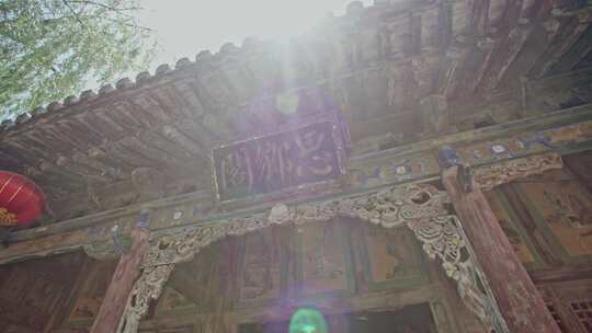 榆次老城西花园古建