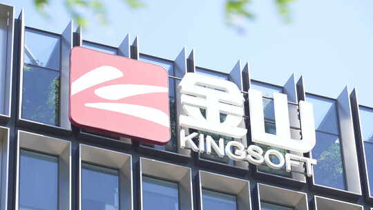 北京金山软件总部大楼视频素材模板下载