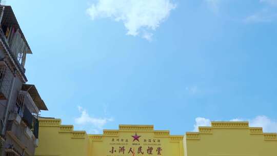 广州海珠区小洲村人民礼堂传统黄色老建筑