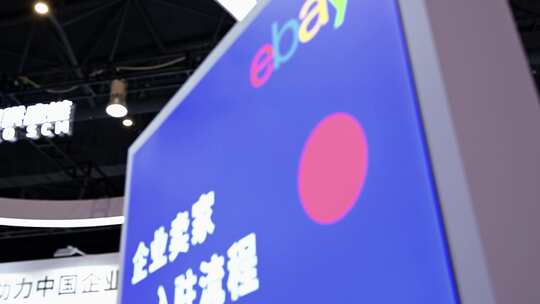 Ebay会展展台与logo 跨境电商支付