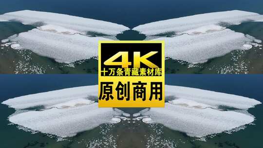 青海青海湖高空湖面结冰航拍4K视频高清在线视频素材下载