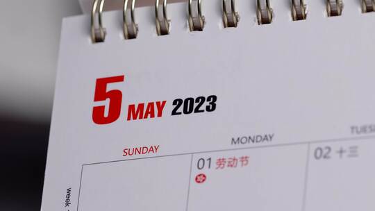 2023年5月 五月一日51劳动节日历视频素材模板下载
