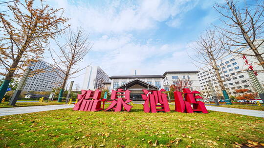 延安新区温泉酒店秋天草地 银杏树外景延时视频素材模板下载