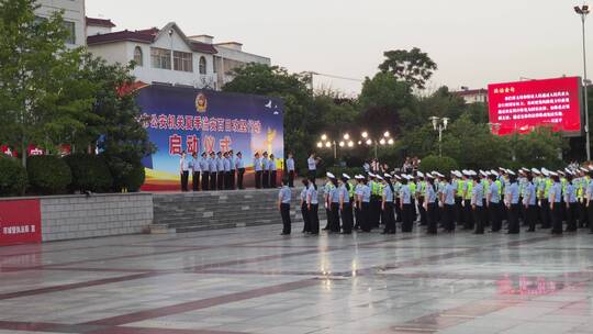 公安机关扫黑除恶大会