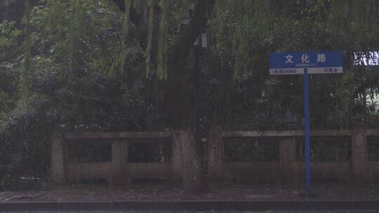 杭州大运河萧山博物馆雨天视频