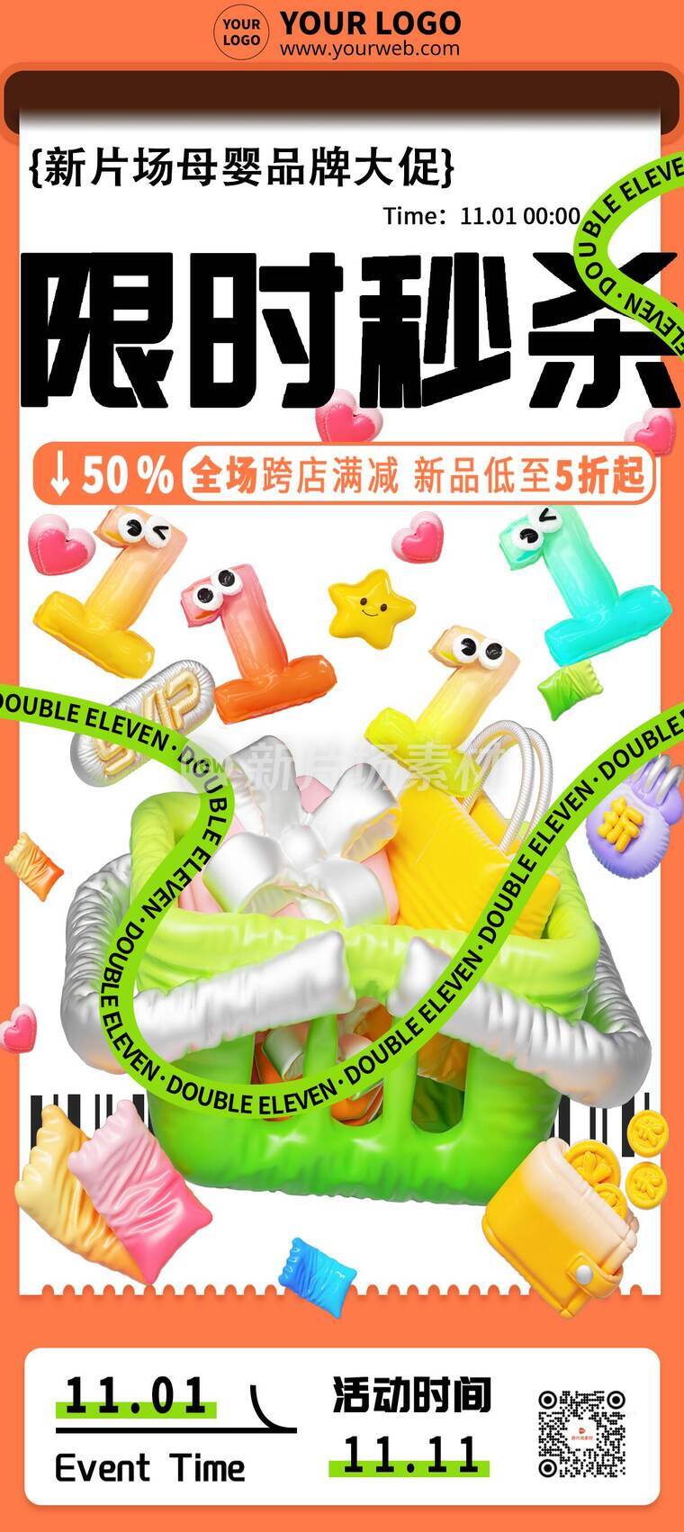 动画风限时秒杀活动详情4