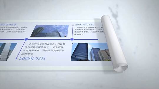 中国风卷轴企业宣传AE视频素材教程下载