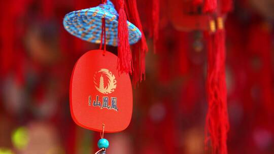 凤凰山中国传统文化许愿树挂件