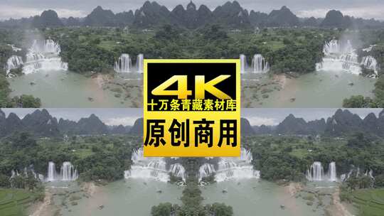 广西德天瀑布青山绿水航拍4K视频高清在线视频素材下载