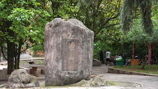 昆明海源寺