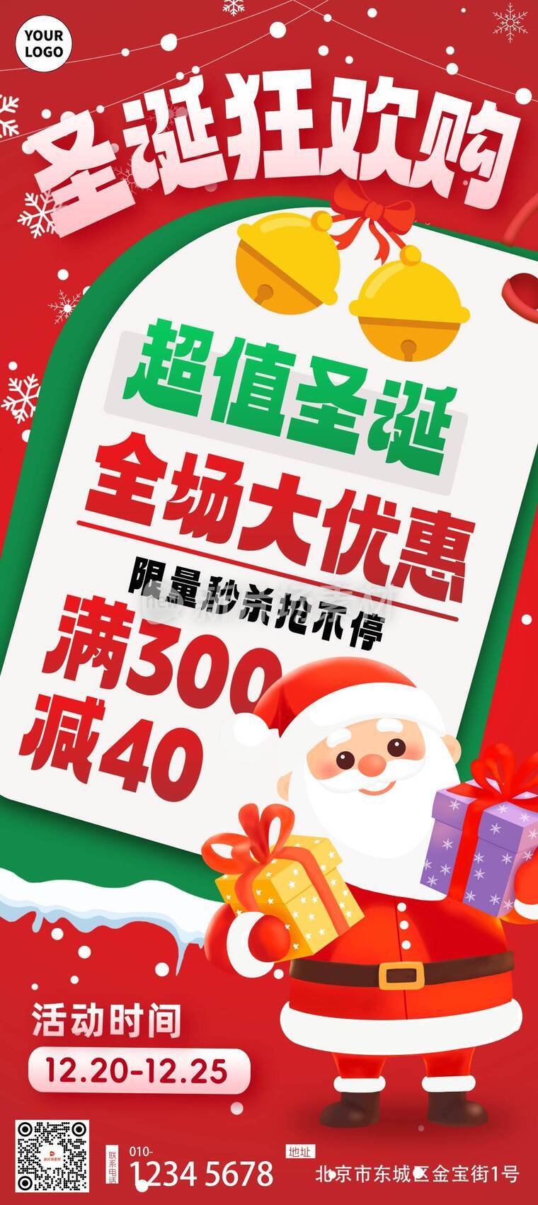 双十二营销折扣宣传详情长图海报创意简约风