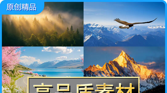 自然风光空镜头素材4K