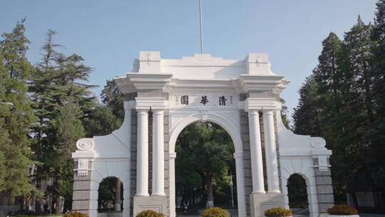 清华大学清华园