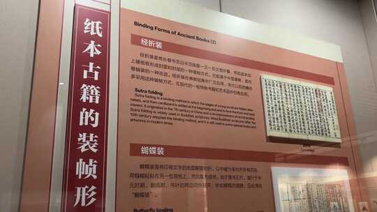 山东师范大学典藏博物馆，古籍书本展览