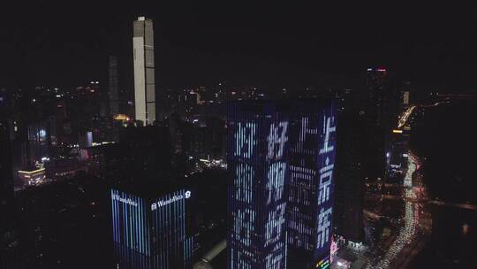 城市夜景长沙湘江边夜景灯光俯瞰城市全貌