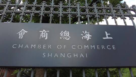 上海总商会旧址4K航拍实拍特写