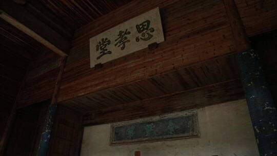 徽州老宅的木质建筑视频素材模板下载