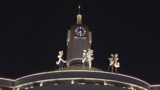 天津站夜景4K实拍原素材