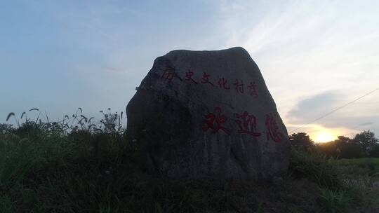 上岗头村景