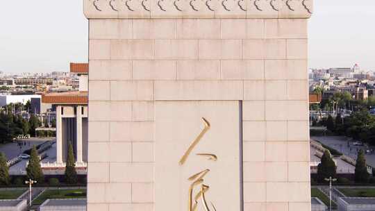 航拍人民英雄纪念碑航拍