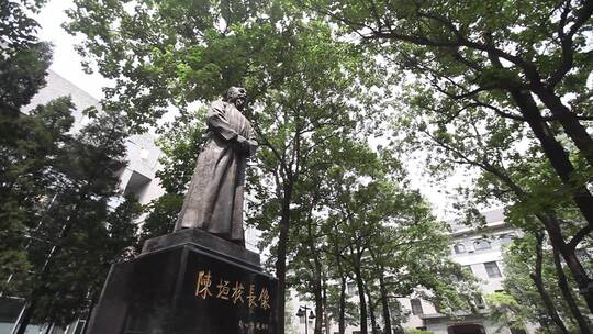 北京师范大学陈垣校长像