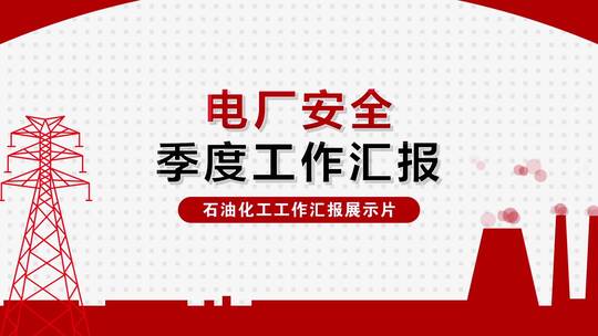 石油化工mg动画AE模板AE视频素材教程下载