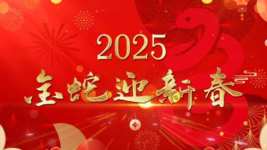 简洁大气红金年会新年倒计时