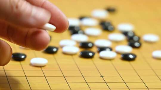 棋盘两人游戏下围棋对弈特写