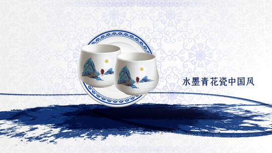 中国风水墨青花瓷器宣传AE模板AE视频素材教程下载