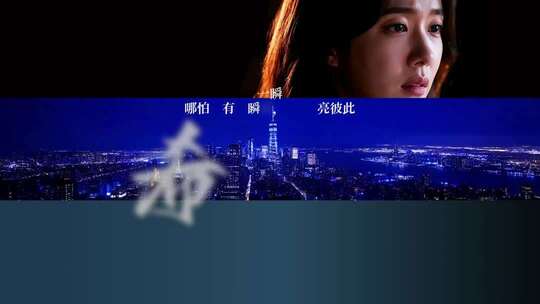 韩剧字幕效果片头